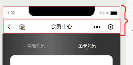 状态栏+导航栏内容图